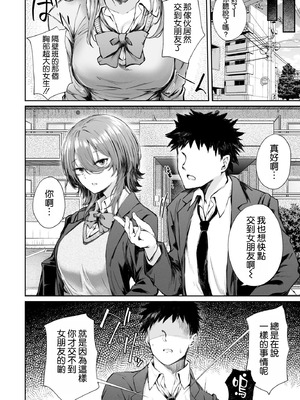 [FDSP (サカガキ)] いつでもどこでも抜いてくれる友達 [空気系☆漢化]_07_ayxi