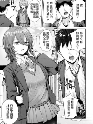 [FDSP (サカガキ)] いつでもどこでも抜いてくれる友達 [空気系☆漢化]_08_dvpb