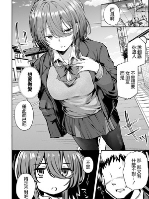 [FDSP (サカガキ)] いつでもどこでも抜いてくれる友達 [空気系☆漢化]_09_dwqf