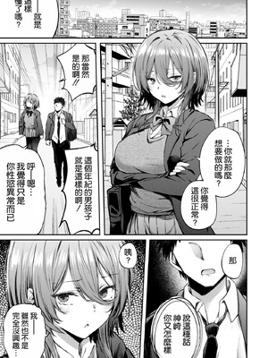 [FDSP (サカガキ)] いつでもどこでも抜いてくれる友達 [空気系☆漢化]_10_gqdx