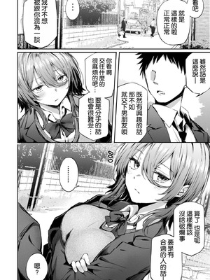 [FDSP (サカガキ)] いつでもどこでも抜いてくれる友達 [空気系☆漢化]_11_ijad