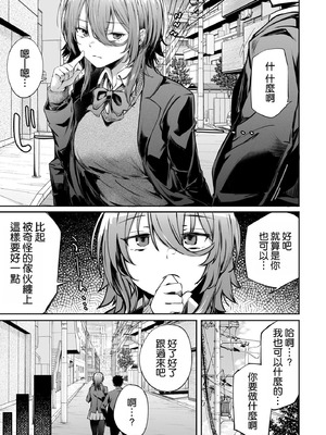 [FDSP (サカガキ)] いつでもどこでも抜いてくれる友達 [空気系☆漢化]_12_dsrr