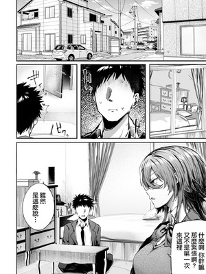 [FDSP (サカガキ)] いつでもどこでも抜いてくれる友達 [空気系☆漢化]_13_yfni