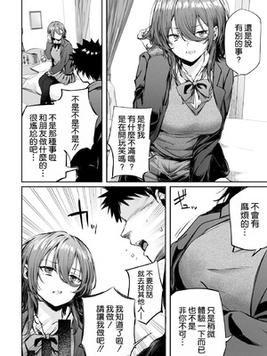 [FDSP (サカガキ)] いつでもどこでも抜いてくれる友達 [空気系☆漢化]_15_tokh