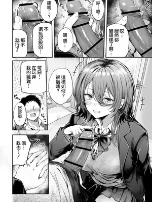 [FDSP (サカガキ)] いつでもどこでも抜いてくれる友達 [空気系☆漢化]_17_uqub