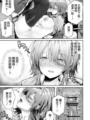 [FDSP (サカガキ)] いつでもどこでも抜いてくれる友達 [空気系☆漢化]_22_uqhe