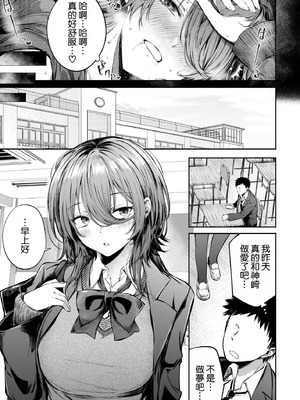 [FDSP (サカガキ)] いつでもどこでも抜いてくれる友達 [空気系☆漢化]_24_klys