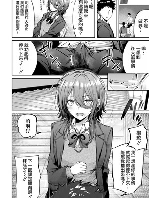 [FDSP (サカガキ)] いつでもどこでも抜いてくれる友達 [空気系☆漢化]_25_qrlr