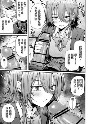 [FDSP (サカガキ)] いつでもどこでも抜いてくれる友達 [空気系☆漢化]_26_qqai