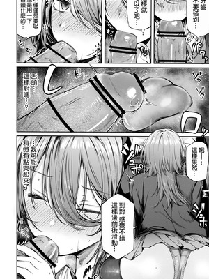 [FDSP (サカガキ)] いつでもどこでも抜いてくれる友達 [空気系☆漢化]_27_mbpm