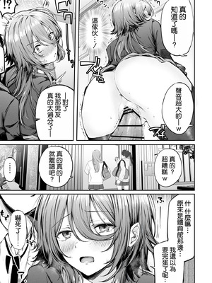 [FDSP (サカガキ)] いつでもどこでも抜いてくれる友達 [空気系☆漢化]_32_rsun