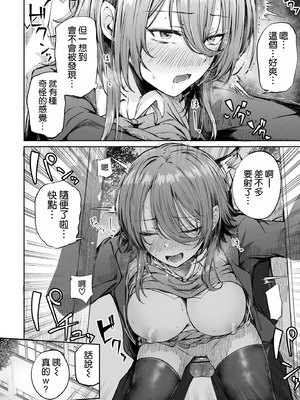 [FDSP (サカガキ)] いつでもどこでも抜いてくれる友達 [空気系☆漢化]_35_jpik