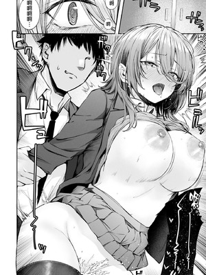 [FDSP (サカガキ)] いつでもどこでも抜いてくれる友達 [空気系☆漢化]_37_dbeo