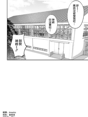 [FDSP (サカガキ)] いつでもどこでも抜いてくれる友達 [空気系☆漢化]_39_kbbo