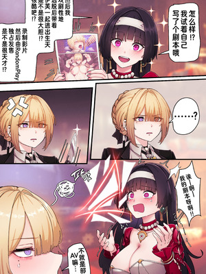 [Horori] 绝区零印像 伊芙琳·舒瓦利耶 (绝区零) [天宇露華翻译]_11_hoxj