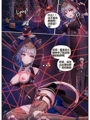 [JimPu6] Cipher (Honkai Star rail) [Chinese]_02_gxgk