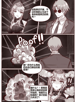 [JimPu6] Cipher (Honkai Star rail) [Chinese]_03_awhk