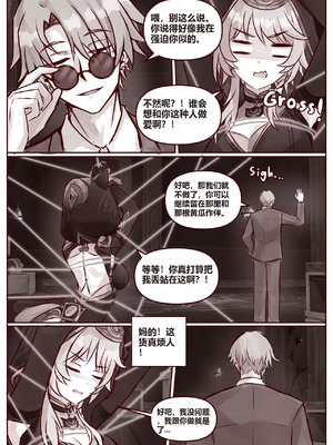 [JimPu6] Cipher (Honkai Star rail) [Chinese]_05_hjwn