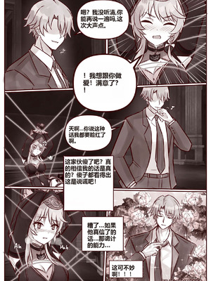 [JimPu6] Cipher (Honkai Star rail) [Chinese]_06_ocup