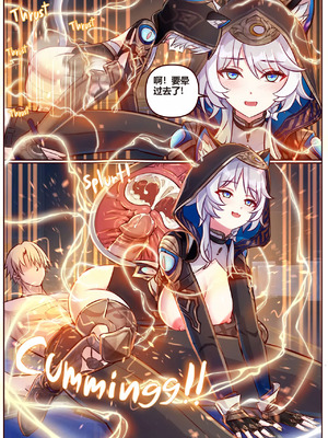 [JimPu6] Cipher (Honkai Star rail) [Chinese]_17_mnjy