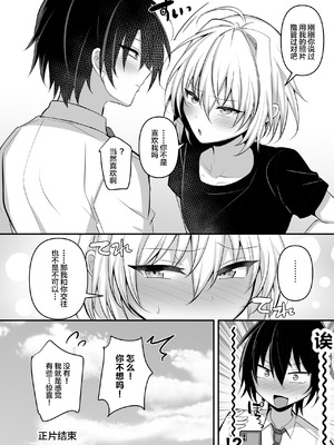 [うるうるあるてぃめっと (うるあき)] 推しの男の娘レイヤーとえっちな撮影会 [中国翻訳]_37_ahvb