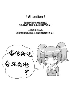 [もっちゃらホゲホゲ会 (ズラー大統領)] 完全拘束脱出マジック！ユナママの特別訓練から生還できるのか！？ [果酱面包房]_03_ythb