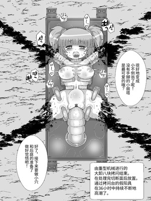 [もっちゃらホゲホゲ会 (ズラー大統領)] 完全拘束脱出マジック！ユナママの特別訓練から生還できるのか！？ [果酱面包房]_16_jpwx