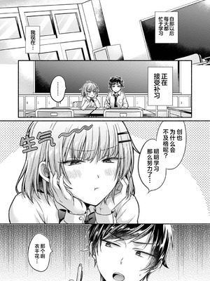 [ゆうみ] 濡れるってこういうことなんだ... 幼馴染とエッチな勉強会 2~3｜湿透了偷情原来是这样的事情啊… 与青梅竹马的色色学习会 2-3 [欶澜汉化组] [DL版]_02_wydl