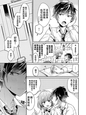 [ゆうみ] 濡れるってこういうことなんだ... 幼馴染とエッチな勉強会 2~3｜湿透了偷情原来是这样的事情啊… 与青梅竹马的色色学习会 2-3 [欶澜汉化组] [DL版]_04_idff