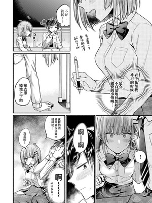 [ゆうみ] 濡れるってこういうことなんだ... 幼馴染とエッチな勉強会 2~3｜湿透了偷情原来是这样的事情啊… 与青梅竹马的色色学习会 2-3 [欶澜汉化组] [DL版]_05_nnfl