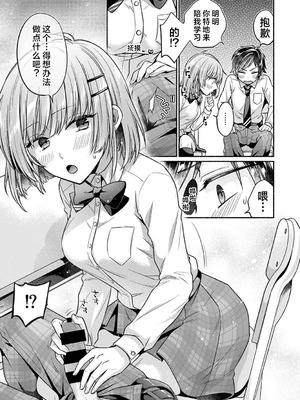 [ゆうみ] 濡れるってこういうことなんだ... 幼馴染とエッチな勉強会 2~3｜湿透了偷情原来是这样的事情啊… 与青梅竹马的色色学习会 2-3 [欶澜汉化组] [DL版]_06_ufwn