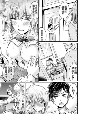 [ゆうみ] 濡れるってこういうことなんだ... 幼馴染とエッチな勉強会 2~3｜湿透了偷情原来是这样的事情啊… 与青梅竹马的色色学习会 2-3 [欶澜汉化组] [DL版]_12_xgij