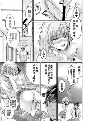 [ゆうみ] 濡れるってこういうことなんだ... 幼馴染とエッチな勉強会 2~3｜湿透了偷情原来是这样的事情啊… 与青梅竹马的色色学习会 2-3 [欶澜汉化组] [DL版]_14_ecxk