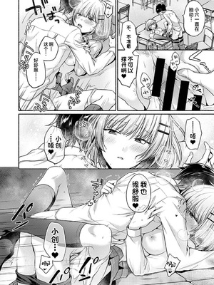 [ゆうみ] 濡れるってこういうことなんだ... 幼馴染とエッチな勉強会 2~3｜湿透了偷情原来是这样的事情啊… 与青梅竹马的色色学习会 2-3 [欶澜汉化组] [DL版]_21_pihx