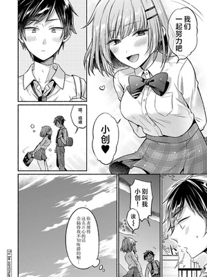 [ゆうみ] 濡れるってこういうことなんだ... 幼馴染とエッチな勉強会 2~3｜湿透了偷情原来是这样的事情啊… 与青梅竹马的色色学习会 2-3 [欶澜汉化组] [DL版]_25_rcup