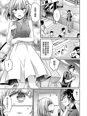 [ゆうみ] 濡れるってこういうことなんだ... 幼馴染とエッチな勉強会 2~3｜湿透了偷情原来是这样的事情啊… 与青梅竹马的色色学习会 2-3 [欶澜汉化组] [DL版]_27_eyxn