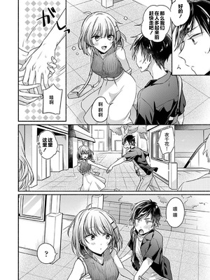 [ゆうみ] 濡れるってこういうことなんだ... 幼馴染とエッチな勉強会 2~3｜湿透了偷情原来是这样的事情啊… 与青梅竹马的色色学习会 2-3 [欶澜汉化组] [DL版]_28_auur