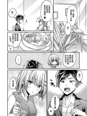 [ゆうみ] 濡れるってこういうことなんだ... 幼馴染とエッチな勉強会 2~3｜湿透了偷情原来是这样的事情啊… 与青梅竹马的色色学习会 2-3 [欶澜汉化组] [DL版]_30_nxyj