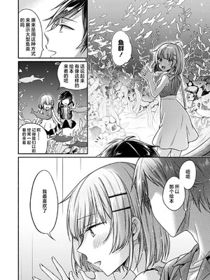 [ゆうみ] 濡れるってこういうことなんだ... 幼馴染とエッチな勉強会 2~3｜湿透了偷情原来是这样的事情啊… 与青梅竹马的色色学习会 2-3 [欶澜汉化组] [DL版]_32_ntyq