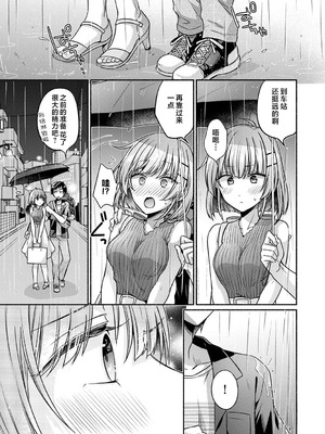 [ゆうみ] 濡れるってこういうことなんだ... 幼馴染とエッチな勉強会 2~3｜湿透了偷情原来是这样的事情啊… 与青梅竹马的色色学习会 2-3 [欶澜汉化组] [DL版]_35_cqgk