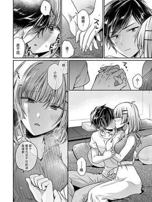 [ゆうみ] 濡れるってこういうことなんだ... 幼馴染とエッチな勉強会 2~3｜湿透了偷情原来是这样的事情啊… 与青梅竹马的色色学习会 2-3 [欶澜汉化组] [DL版]_38_mlrx