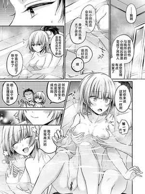 [ゆうみ] 濡れるってこういうことなんだ... 幼馴染とエッチな勉強会 2~3｜湿透了偷情原来是这样的事情啊… 与青梅竹马的色色学习会 2-3 [欶澜汉化组] [DL版]_49_haum