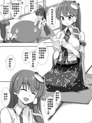 [ナギヤマスギ (那岐山)] 東方陵辱52 早苗マッサージ (東方Project) [386歪汉化]_03_kixf