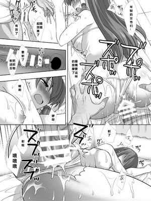 [ナギヤマスギ (那岐山)] 東方陵辱52 早苗マッサージ (東方Project) [386歪汉化]_15_ecci