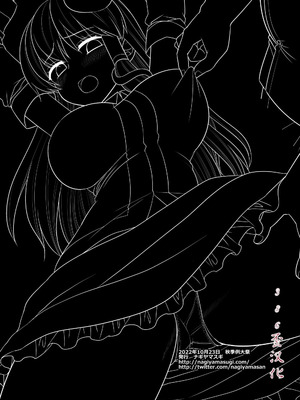 [ナギヤマスギ (那岐山)] 東方陵辱52 早苗マッサージ (東方Project) [386歪汉化]_20_fvtv