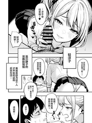 [坂本商店 (西沢みずき)] ギャルとめっちゃ生ハメ中出しえっちするハナシ #4 [中国翻訳] [DL版]_16_msgy