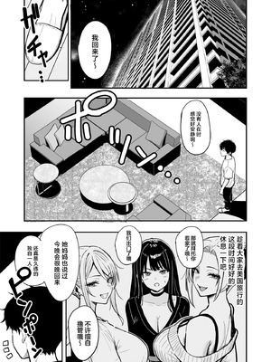 [坂本商店 (西沢みずき)] ギャルとめっちゃ生ハメ中出しえっちするハナシ #4 [中国翻訳] [DL版]_23_cwfw