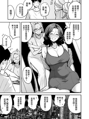 [坂本商店 (西沢みずき)] ギャルとめっちゃ生ハメ中出しえっちするハナシ #4 [中国翻訳] [DL版]_25_wcwj