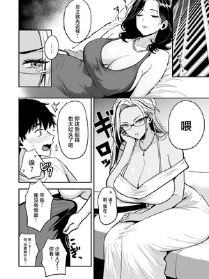 [坂本商店 (西沢みずき)] ギャルとめっちゃ生ハメ中出しえっちするハナシ #4 [中国翻訳] [DL版]_26_ipwx