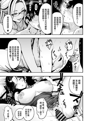 [坂本商店 (西沢みずき)] ギャルとめっちゃ生ハメ中出しえっちするハナシ #4 [中国翻訳] [DL版]_31_dqsk